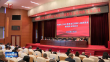 农工党省委会八届四次全会召开