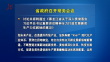 省政府召开常务会议