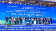 “你好！中国”2025中国冰雪旅游海外推广季启动