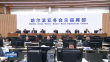 许勤：坚持简约安全廉洁精彩 全力冲刺筹办亚冬盛会