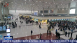 航空枢纽 潜力无限
