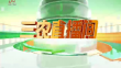 《三农直播间》20241209