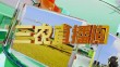 《三农直播间》20241220