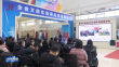 全省文明实践精品项目展示交流活动举行