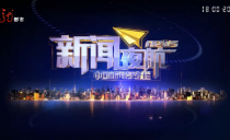 《新闻夜航》20241216