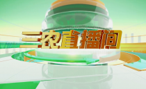 《三农直播间》20241225