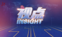 《视点》20241223