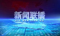 《新闻联播》20241223