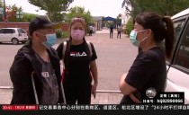 真相